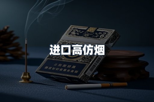 日本香烟系列